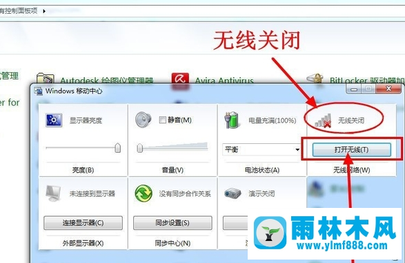 Win7笔记本找不到无线网络怎么处理？