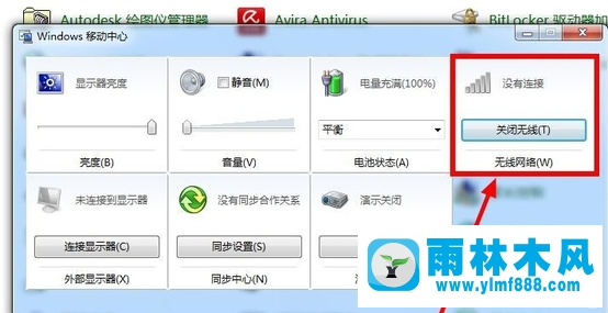 Win7笔记本找不到无线网络怎么处理？