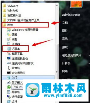 Win7电脑如何清理ie缓存？