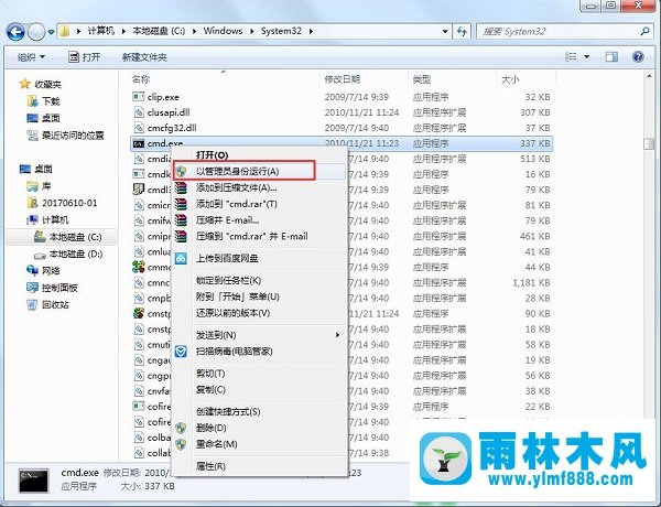 Win7系统如何删除hiberfil.sys文件？