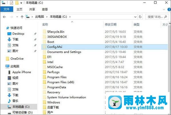 雨林木风win10系统中Config.Msi是什么文件 能否删除？