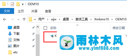 小马激活工具怎么激活雨林木风win10?