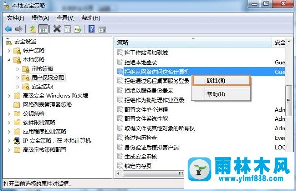 Win7系统打印机拒绝访问怎么办？