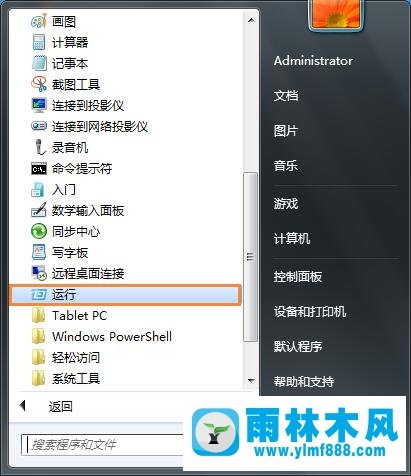 Win7系统无法显示隐藏文件夹怎么解决？