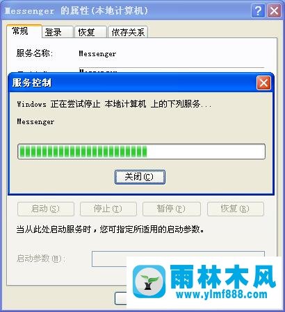 xp系统如何关闭Messenger服务？