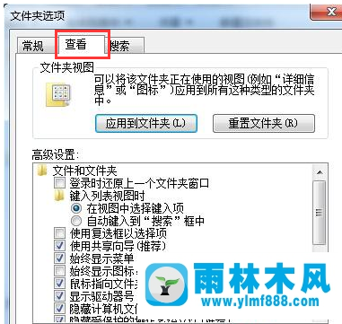 Win7系统隐藏文件怎么显示？