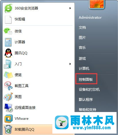 Win7提示‘配置windows update失败’怎么解决？