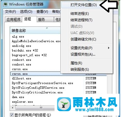 Win7系统提示bugreport_xf.exe-系统错误怎么办？