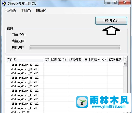 Win7系统提示bugreport_xf.exe-系统错误怎么办？