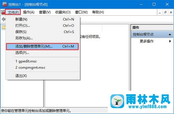 win10系统找不到本地策略组、本地用户等怎么办？