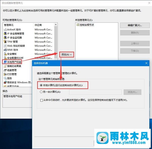 win10系统找不到本地策略组、本地用户等怎么办？