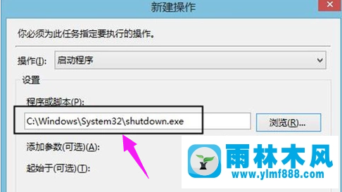 win10系统怎么设置定时关机？