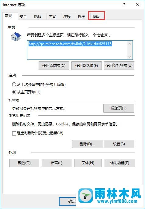 雨林木风win10系统下IE浏览器如何开启硬件加速？