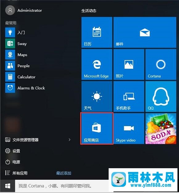 雨林木风win10系统下IE浏览器如何开启硬件加速？