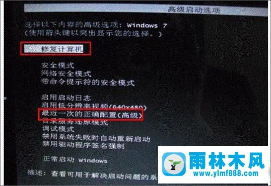 雨林木风xp系统开机出现一堆英文怎么解决？