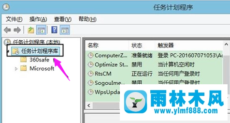 雨林木风win10系统怎么设置定时关机？