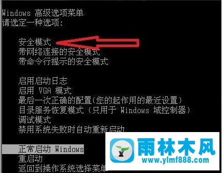 雨林木风win7提示‘配置windows update失败’怎么解决？