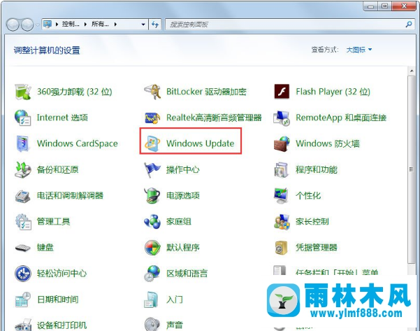 雨林木风win7提示‘配置windows update失败’怎么解决？