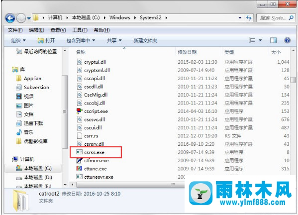 雨林木风win7系统提示bugreport_xf.exe-系统错误怎么办？