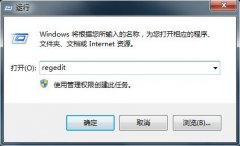 雨林木风win7系统右键菜单没有“删除”选项怎么办？