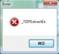 雨林木风win7安装程序提示_7ZIPExtractEx如何解决？