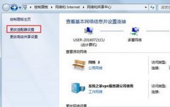 雨林木风win7系统伪装ip地址的技巧