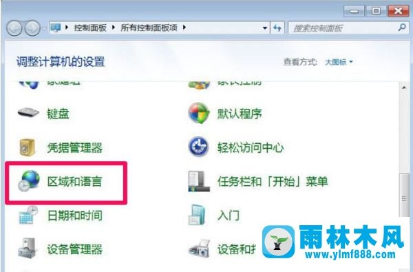 雨林木风win7系统打开软件乱码怎么办？