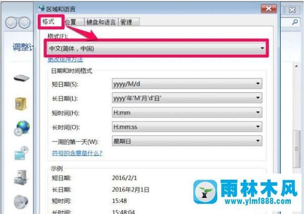 雨林木风win7系统打开软件乱码怎么办？