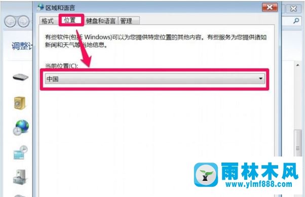 雨林木风win7系统打开软件乱码怎么办？