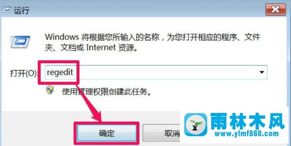 雨林木风win7系统打开软件乱码怎么办？