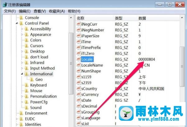 雨林木风win7系统打开软件乱码怎么办？