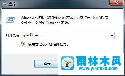 雨林木风win7系统任务栏不显示缩略图怎么解决？