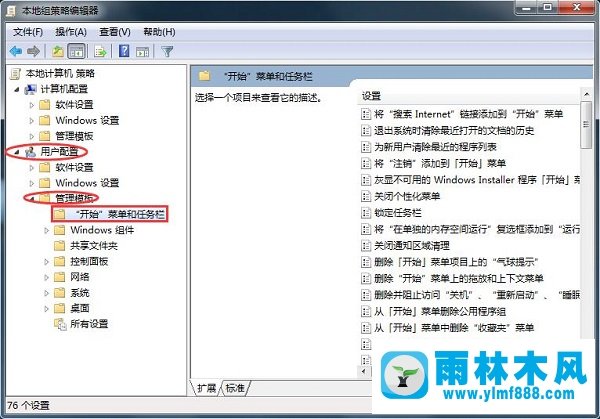 雨林木风win7系统任务栏不显示缩略图怎么解决？