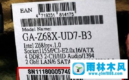 雨林木风win7系统如何查看主板型号？