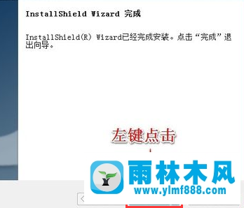 雨林木风win7系统怎么安装无线网卡驱动？