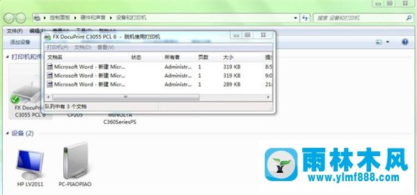 雨林木风win7系统打印机显示脱机状态如何解决？