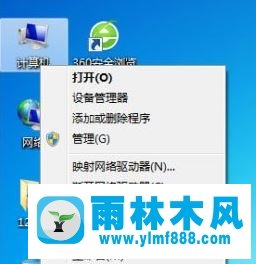 雨林木风win7系统打印机显示脱机状态如何解决？