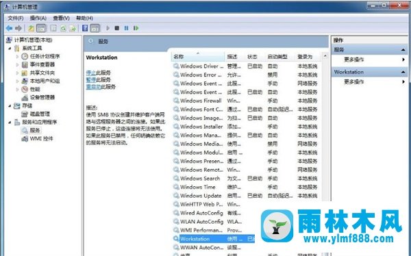 雨林木风win7系统打印机显示脱机状态如何解决？