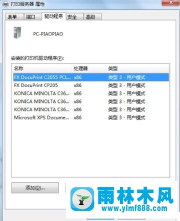 雨林木风win7系统打印机显示脱机状态如何解决？