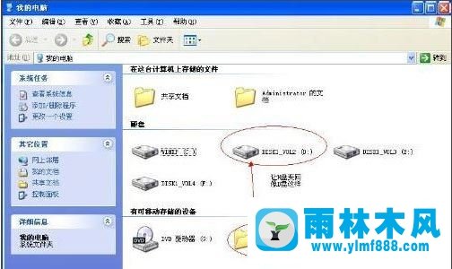 雨林木风xp系统u盘盘符变成文件夹怎么办？