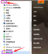 雨林木风win7系统如何定时关机？