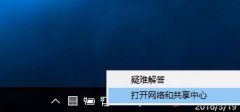 雨林木风win10无线适配器或访问点有问题如何解决?