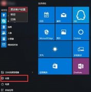 雨林木风win10自带输入法如何设置繁体字?