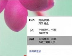 Win8系统玩LOL一打字就卡怎么办？