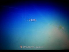 雨林木风win7关机后一直显示正在注销如何解决？