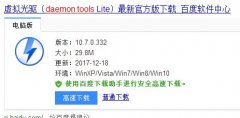 雨林木风win7系统中虚拟光驱安装及使用方法