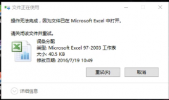 Win7系统文件删除不了怎么办？