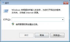 雨林木风win7系统快速打开运行的技巧