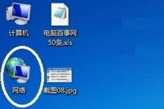 雨林木风win7系统本地连接不见了怎么找回？