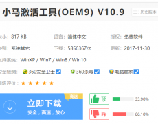 雨林木风win7系统小马激活工具怎么样？